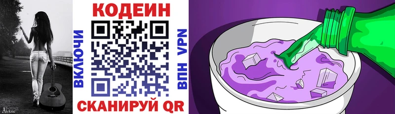 продажа наркотиков  Нюрба  Кодеин Purple Drank 