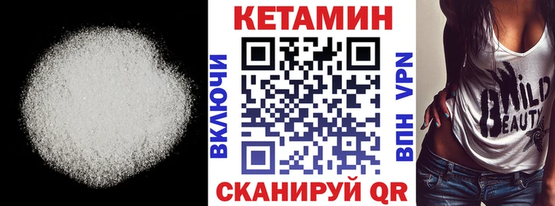 Кетамин ketamine  Нюрба 