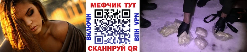 Мефедрон мука  купить наркотик  Нюрба 